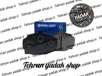 لنت ترمز چرخ جلو پیکان پارس آبی