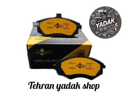 لنت ترمز جلو جک J5 آواکس گلد (باشیم صدا گیری)