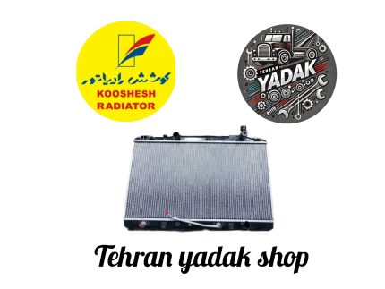 رادیاتور آب تویوتا کمری 2007 اتوماتیک کوشش رادیاتور