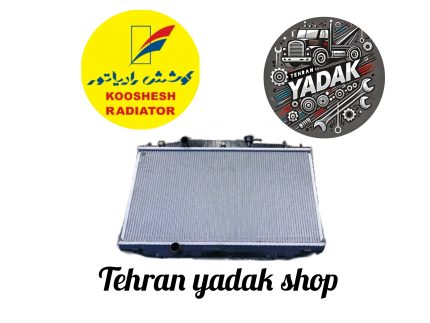 رادیاتور آب لیفان 520 کوشش رادیاتور
